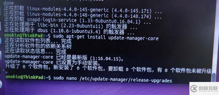 ubuntu16.04如何手動升級到ubuntu18.04