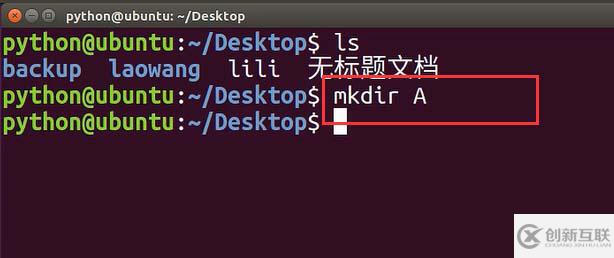 怎么在Ubuntu系統(tǒng)中使用mkdir命令