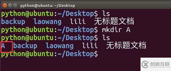 怎么在Ubuntu系統(tǒng)中使用mkdir命令