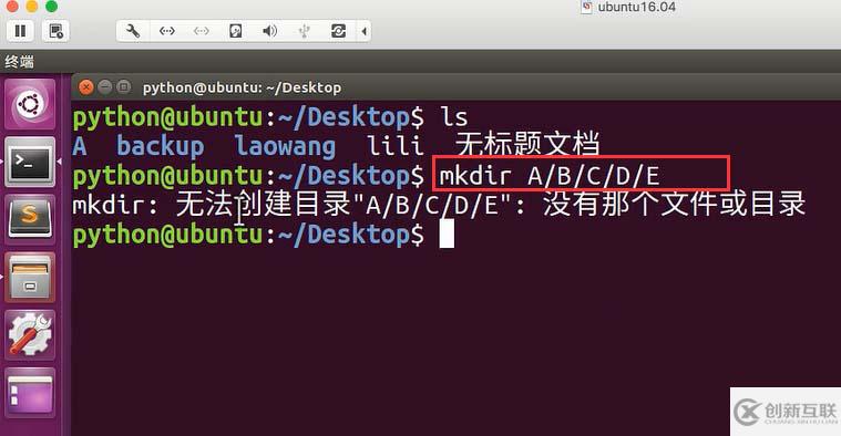 怎么在Ubuntu系統(tǒng)中使用mkdir命令