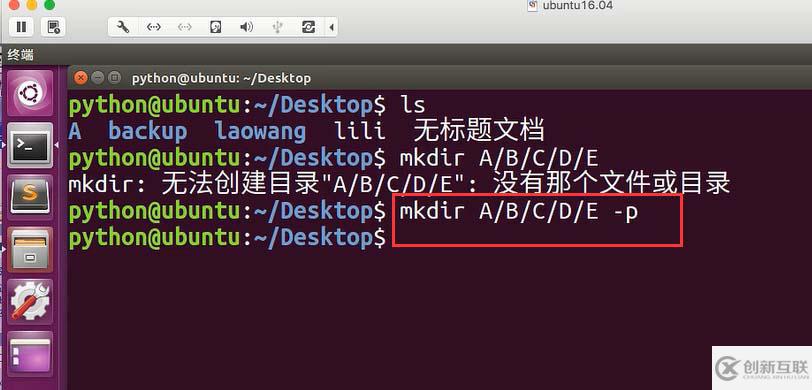 怎么在Ubuntu系統(tǒng)中使用mkdir命令