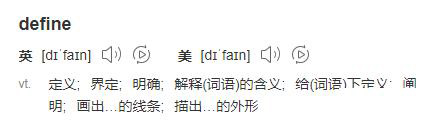 php中的define有什么用