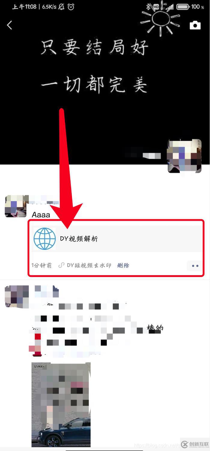 如何將小程序分享到朋友圈