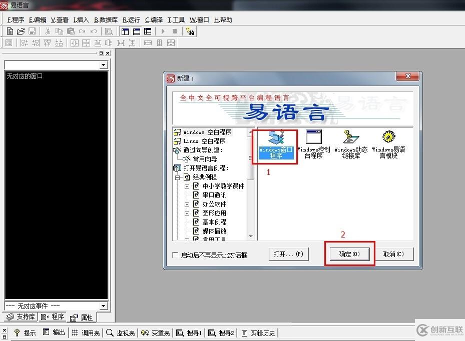 易語言寫配置文件的方法