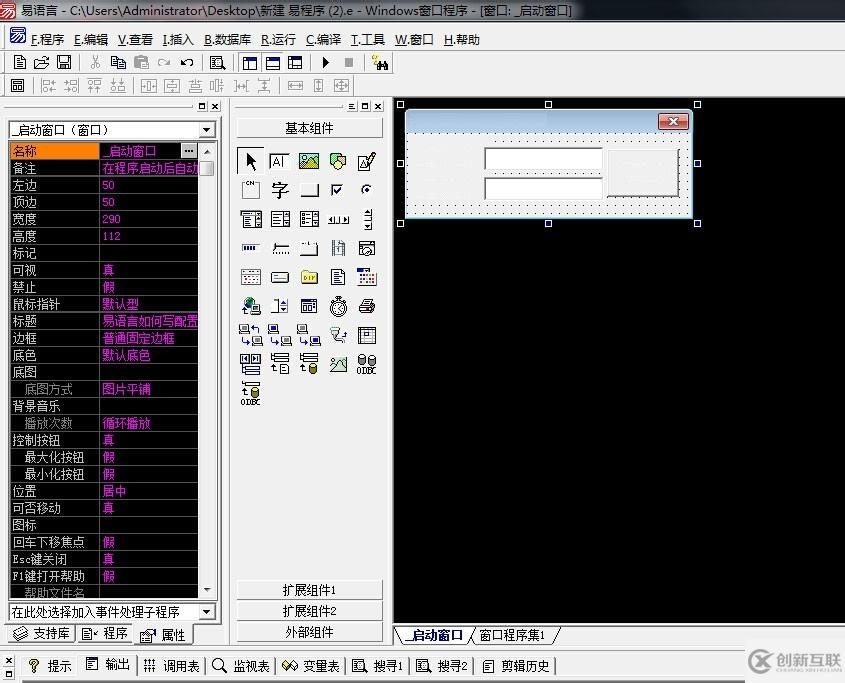 易語言寫配置文件的方法