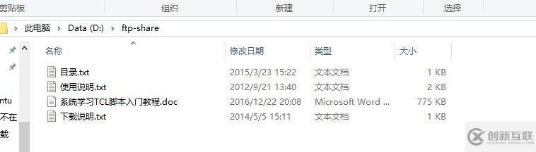 windows做FTPserver的一種方法