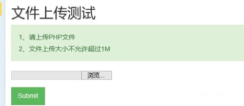 淺談文件解析及上傳漏洞
