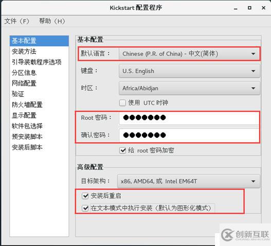 Centos7的YUM倉庫服務與PXE網(wǎng)絡(luò)裝機