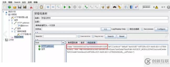 jmeter基礎(chǔ)系列——關(guān)聯(lián)