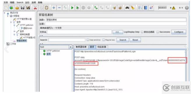 jmeter基礎(chǔ)系列——關(guān)聯(lián)