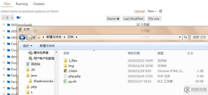 往jupyter中放文件的方法