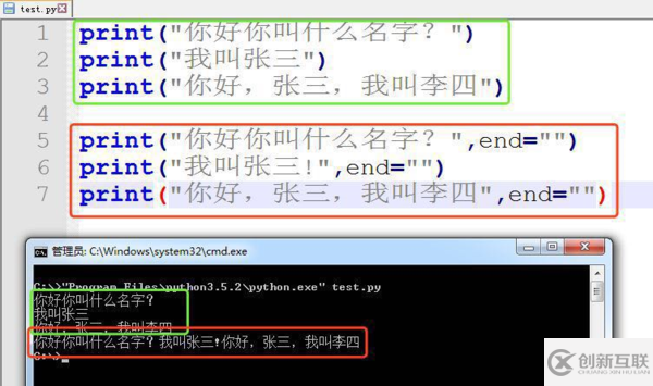 python語句中end=指的是什么
