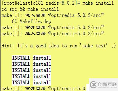 redis（版本redis-5.0.2）的安裝步驟