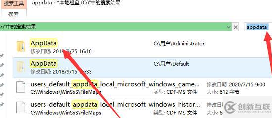windows中appdata如何清理