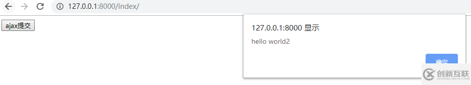 Django中的ajax是什么