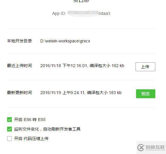 微信小程序請求服務器手機預覽請求不到數(shù)據(jù)怎么辦