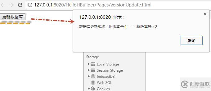 Web Storage概述和本地數(shù)據(jù)庫是什么意思