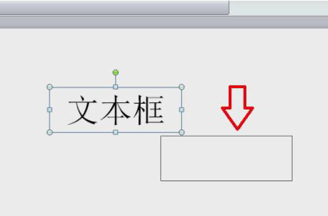 ppt如何移動文本框