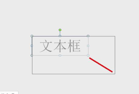ppt如何移動文本框