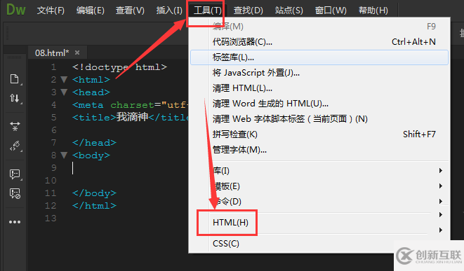 Dreamweaver字體如何添加加粗/傾斜效果