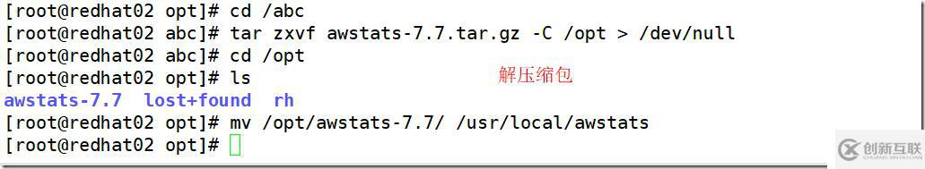 AWStats日志分析部署