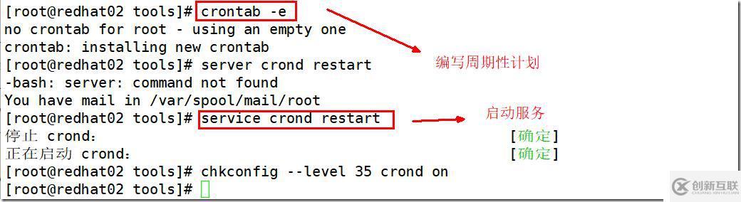 AWStats日志分析部署