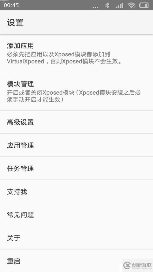 紅米6.0系統如何無root激活xposed框架的教程