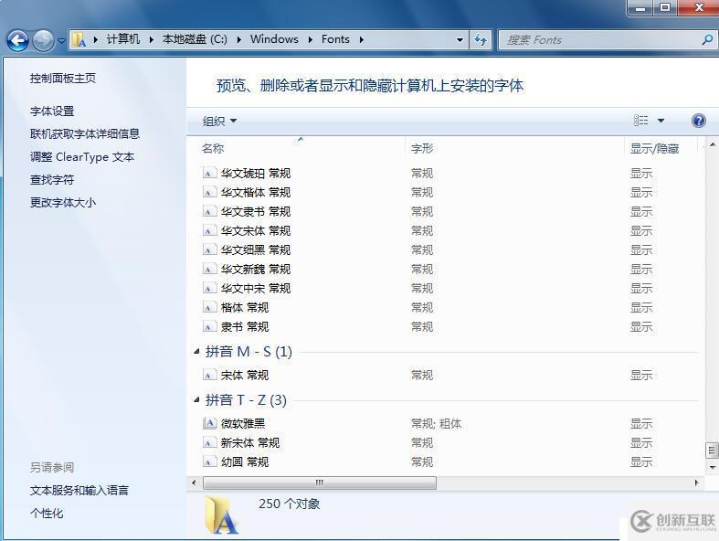 【AD】【組策略】利用啟動腳本為域普通用戶安裝字體的方法
