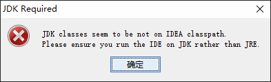 修改IDEA的啟動(dòng)JDK之后無法啟動(dòng)IDEA怎么辦