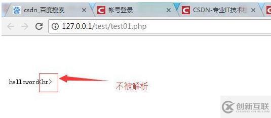 php不解析html代碼是怎么回事