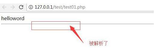 php不解析html代碼是怎么回事