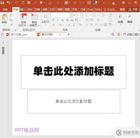 PPT中如何修改分數(shù)的外觀樣式？簡單步驟講解