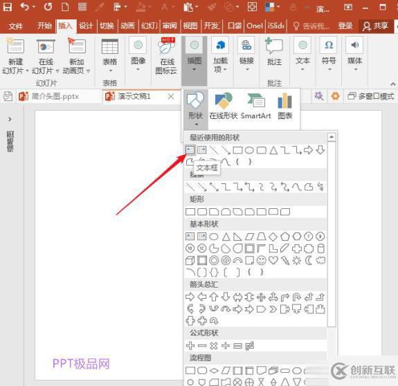 PPT中如何修改分數(shù)的外觀樣式？簡單步驟講解