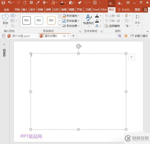 PPT中如何修改分數(shù)的外觀樣式？簡單步驟講解