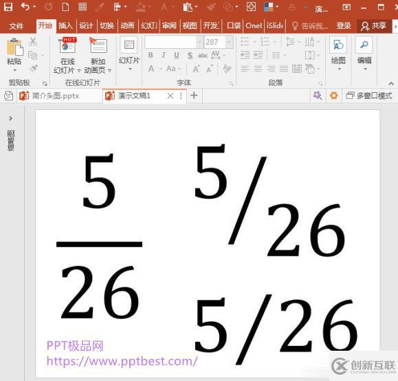 PPT中如何修改分數(shù)的外觀樣式？簡單步驟講解