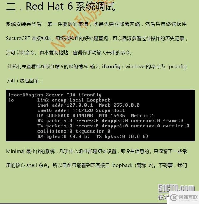 Nagios監(jiān)控平臺(tái)完全攻略 (二)