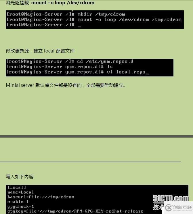 Nagios監(jiān)控平臺(tái)完全攻略 (二)