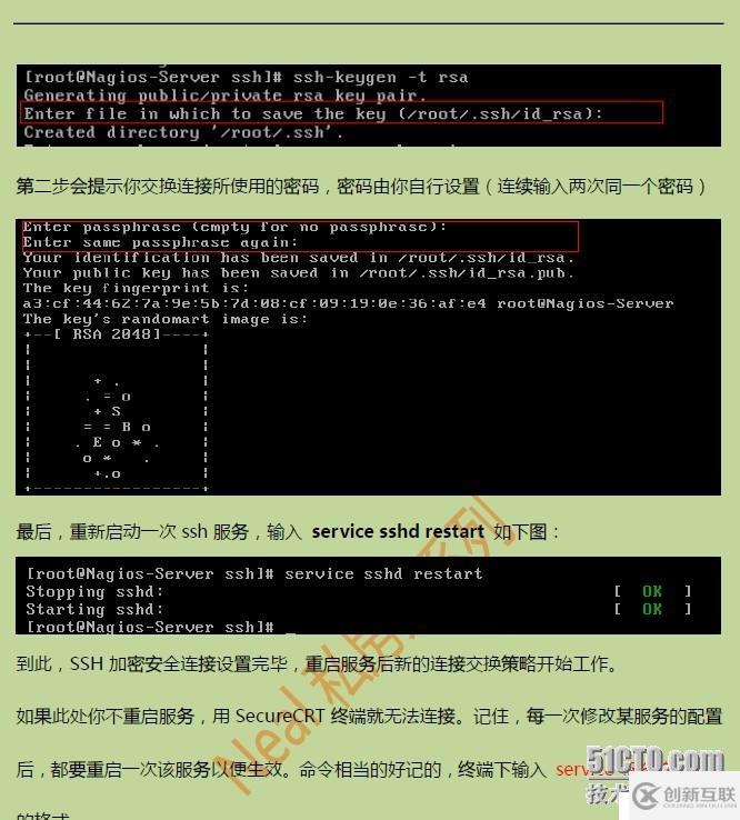 Nagios監(jiān)控平臺(tái)完全攻略 (二)