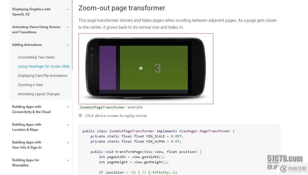 android 為viewPager增加動畫切換效果