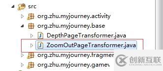android 為viewPager增加動畫切換效果
