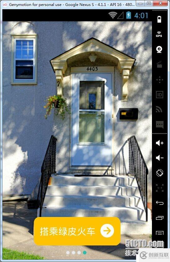 android 為viewPager增加動畫切換效果