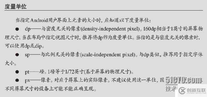 Android布局詳解(一)