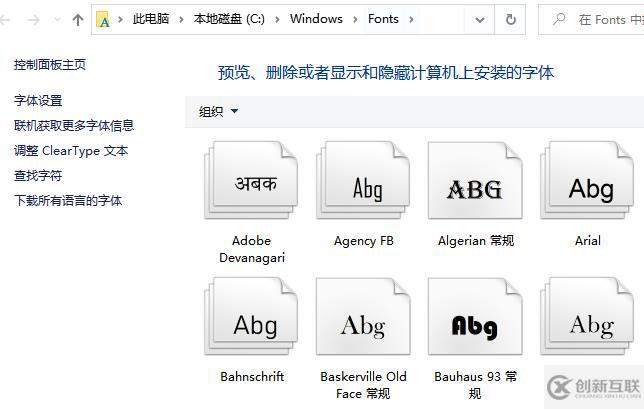 cdrx4如何安裝字體