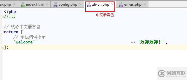 thinkPHP5實現(xiàn)多語言切換的方法