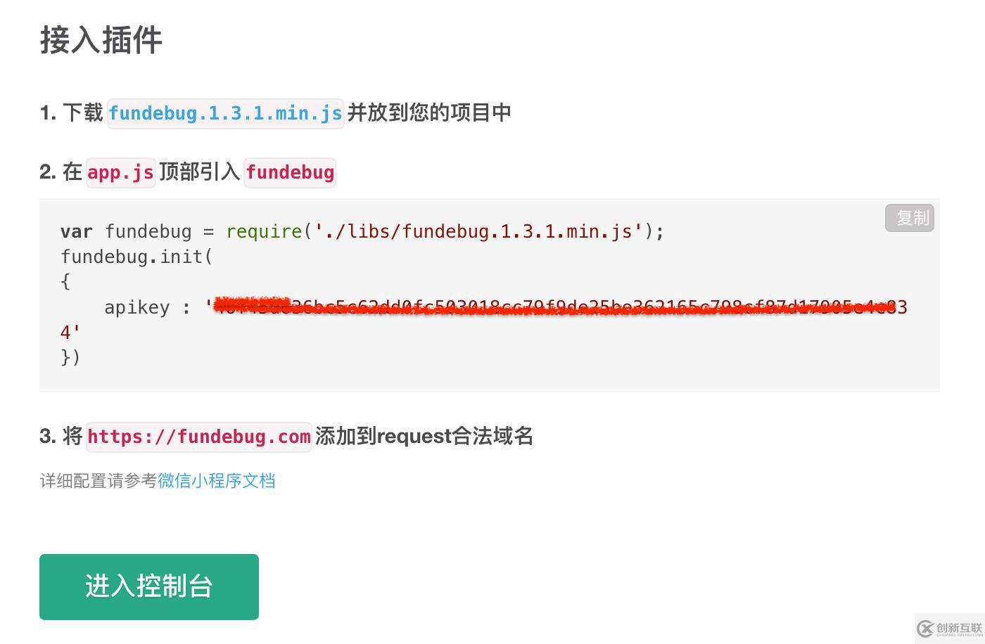 監(jiān)控微信小程序中的慢HTTP請(qǐng)求