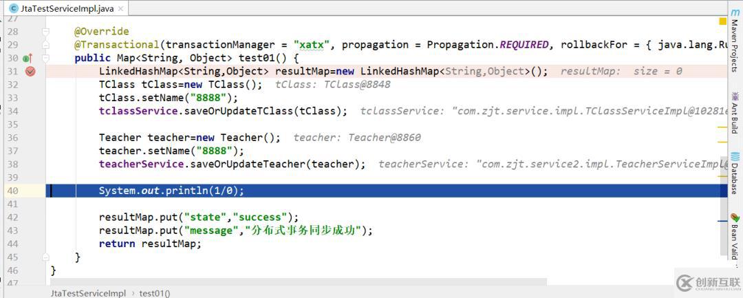 怎么實現(xiàn)Java Spring Boot分布式事務(wù)