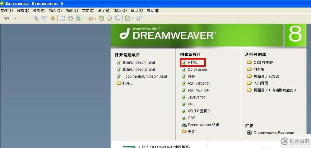 Dreamweaver如何給網(wǎng)頁制作跳轉(zhuǎn)菜單