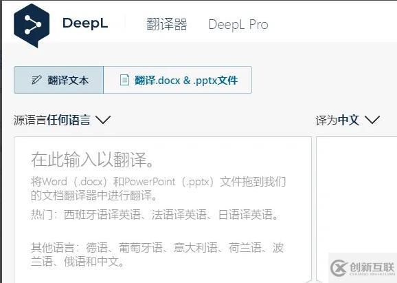 windows deepl如何上傳文件
