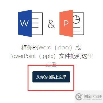 windows deepl如何上傳文件