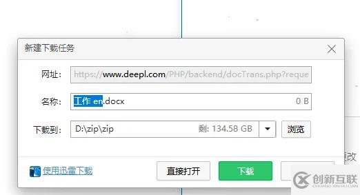 windows deepl如何上傳文件